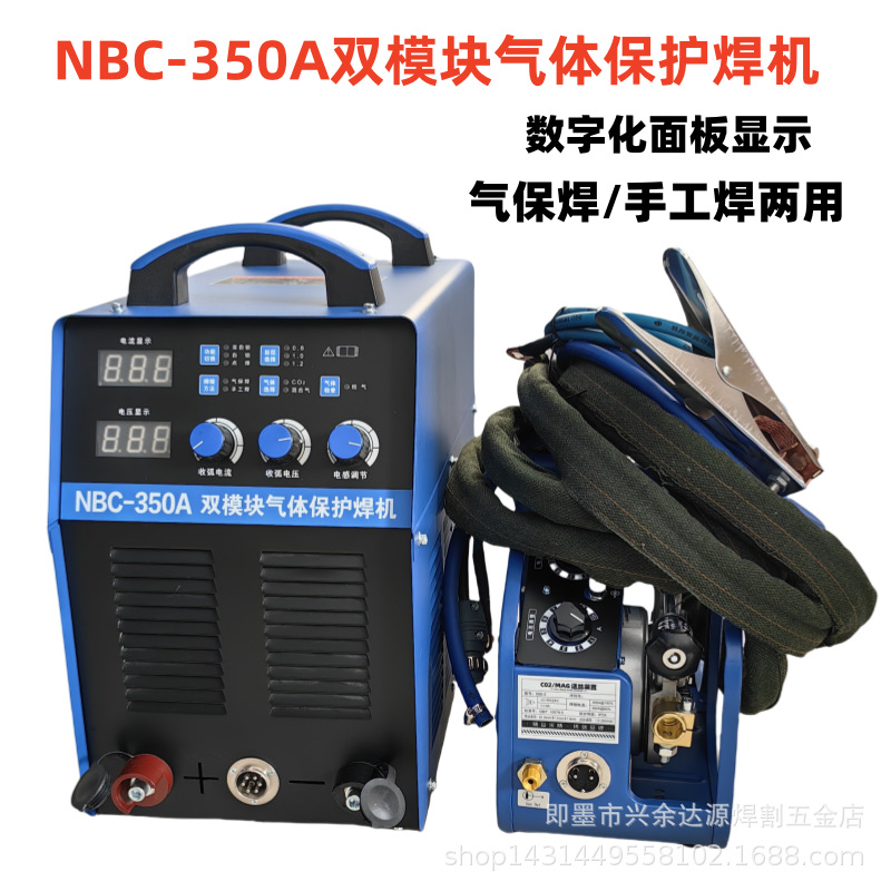 雄川NBC-350A二氧化碳气保焊机数字化380V分体式二保焊机雄川焊机