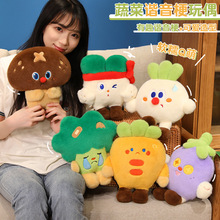 创意蔬菜谐音梗玩偶可爱大蒜茄子胡萝卜毛绒公仔抱枕儿童安抚娃娃