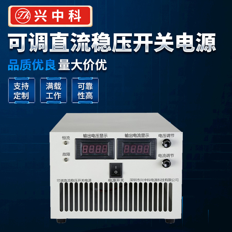 5000W大功率直流稳压电源流电源设备 高压直流开关电源规格