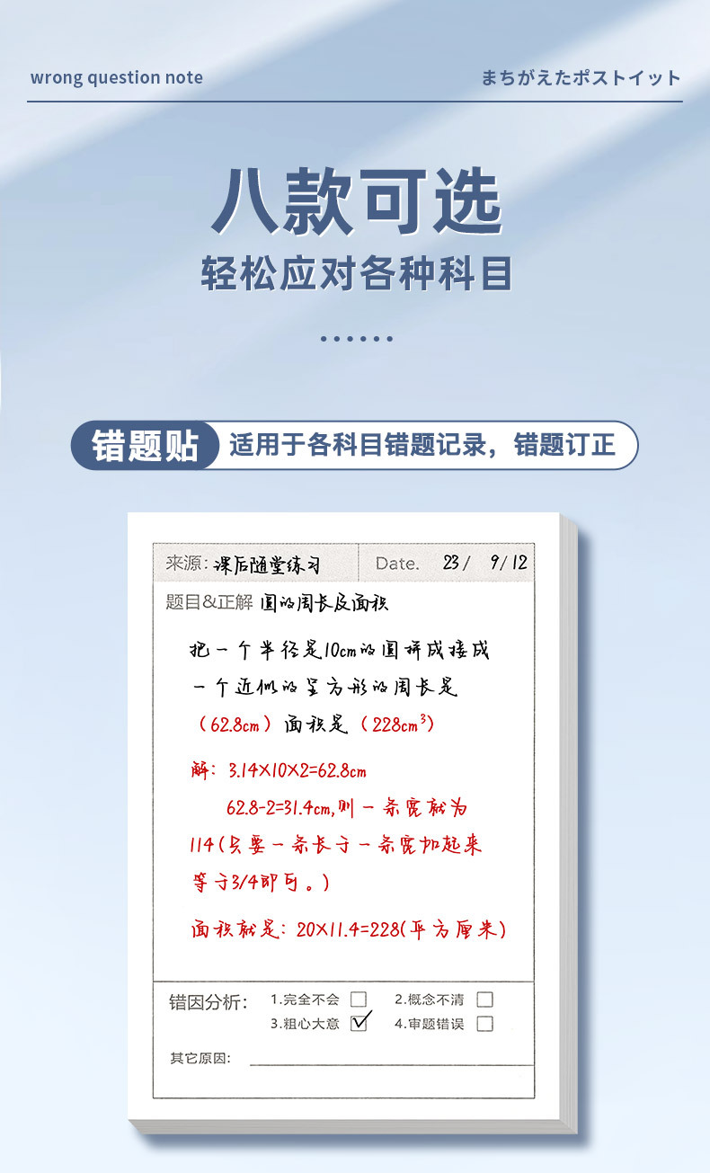 多功能便利贴_02