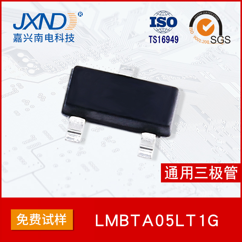 LRC乐山无线电 LMBTA05LT1G 60V 500MA SOT-23 通用三极管1H