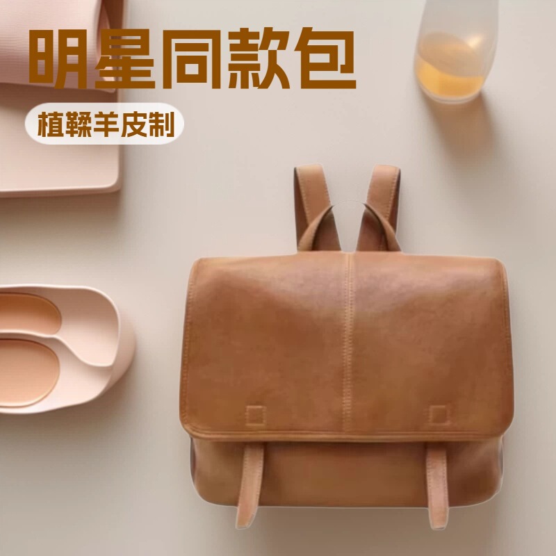 Song Jia's Same Style Genuine Vegetable-Tanned Sheepskin Messenger Backpack for Women, Large Capacity, Suitable for Work, Commuting, and Casual Use, Versatile