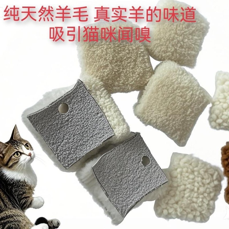 4*4cmの毛皮ブロック、純粋な毛皮の一体型羊の毛皮ブロック、猫のおもちゃ、猫を楽しませるおもちゃ|undefined