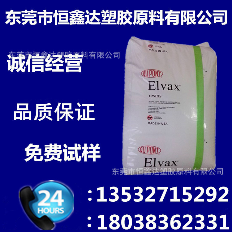 EVA 150W 热稳定性 耐水解 抗紫外线 耐低温 热熔级 美国杜邦