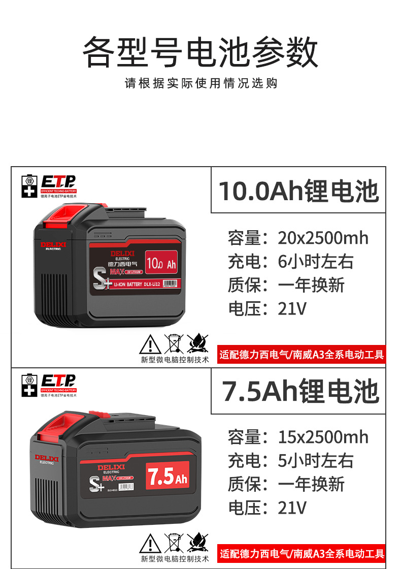 电池 (8).jpg