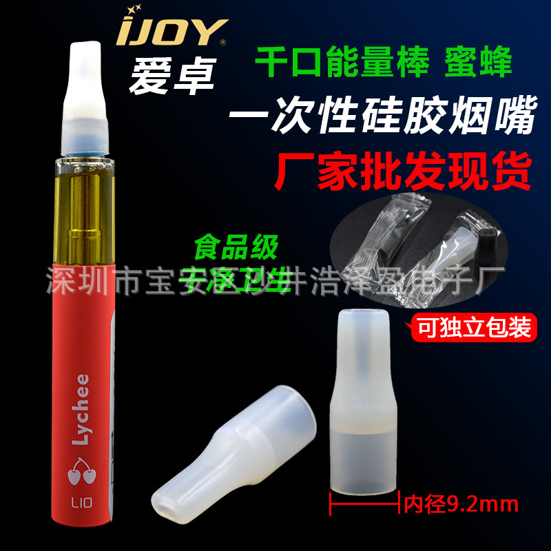 Ijoy Aizhuoyi Thousand Mouth Energy Bar 510 Flat Mouthpiece 9.2mm Disposable Silicone Mouthpiece Cover Candy Packaging