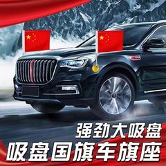 車載吸盤国旗吸盤式旗竿車外付け紅旗国慶節自動車パレード五星紅旗旗竿台座