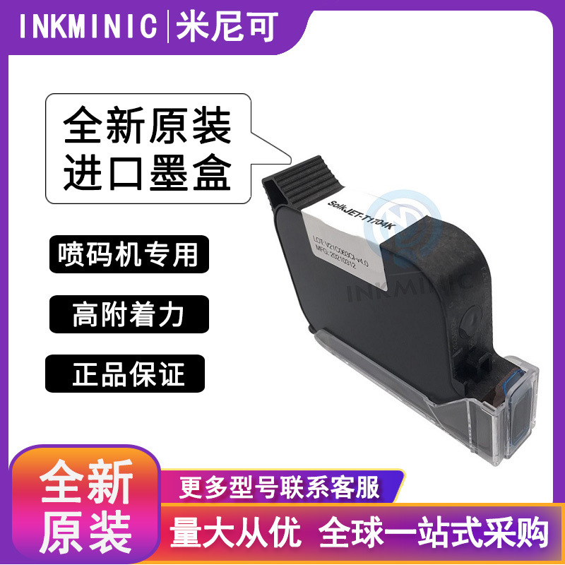 1730+M进口墨盒T1704K F0L69A/2520 HP2588 2590/W3T10B C8842A