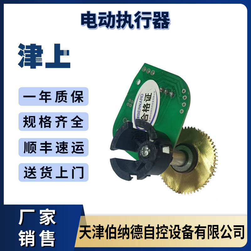 伯纳德厂家销售电动执行器配件CIPOT1电位器组件