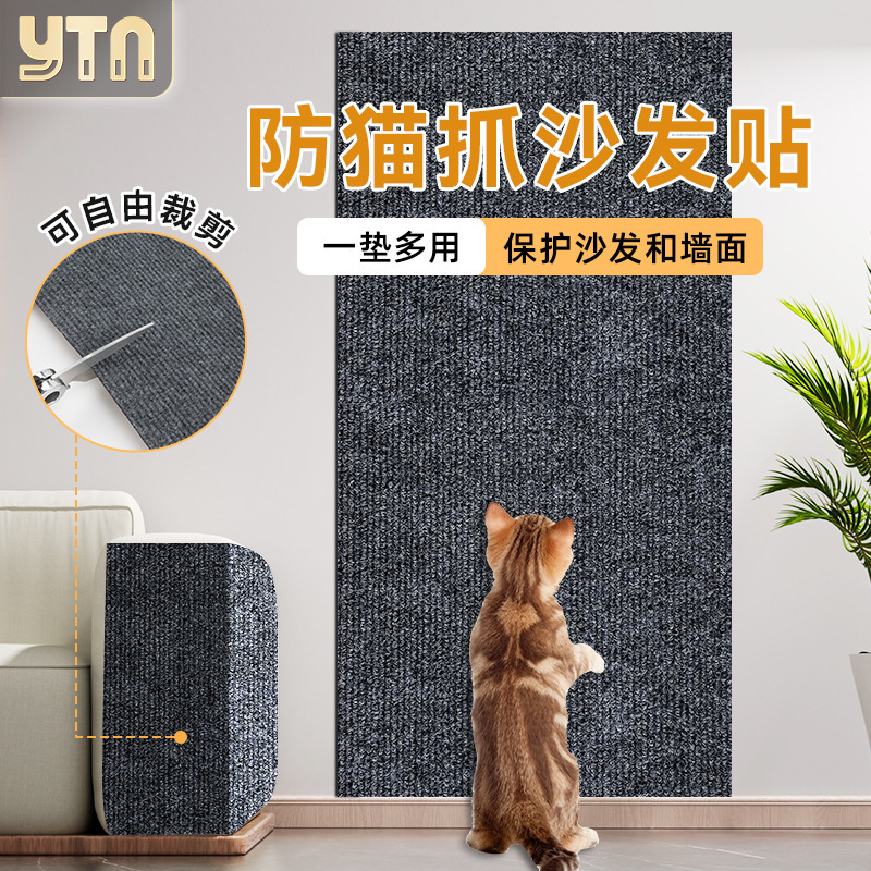 猫の壁登りステッカー、猫の壁登りマット、任意にカットして貼り付ける、猫の壁を傷つけない壁ステッカー、耐摩耗性、耐傷性の猫の壁を傷つけない壁ステッカー|undefined