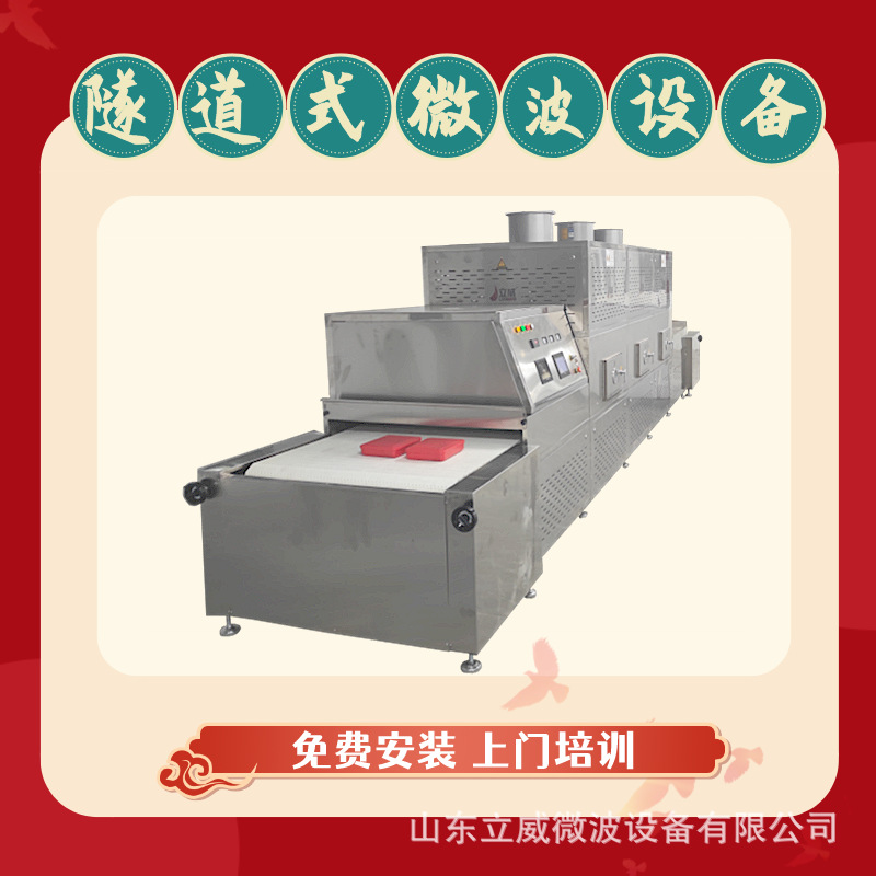 光伏材料烘干机 锂电池材料干燥设备 大型商用微波烘干生产线