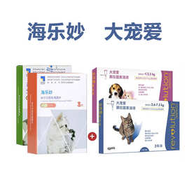 大宠爱猫驱虫体内外猫专用成猫幼猫海乐旺宠物驱虫海乐妙猫咪驱虫