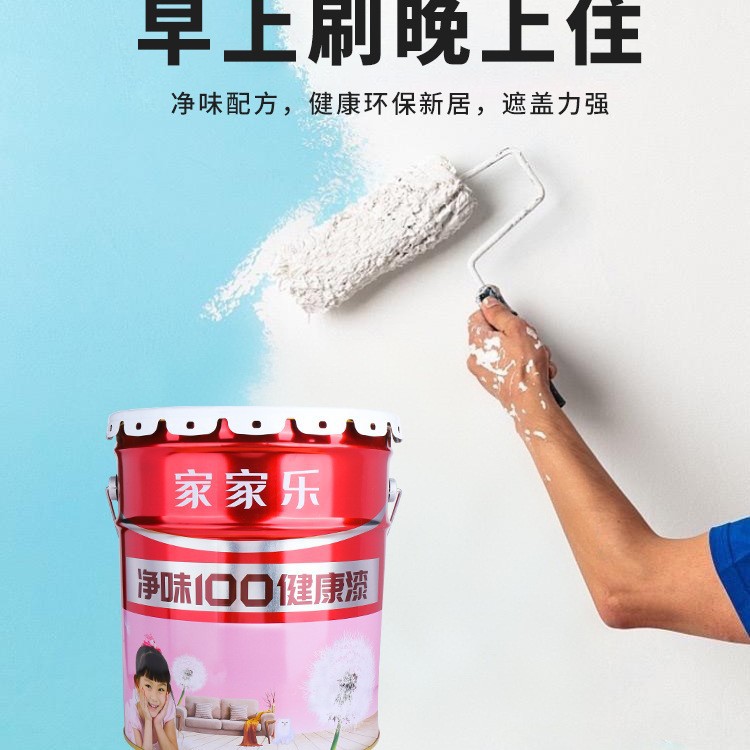 内墙漆乳胶漆涂料清仓活动仅限今天水泥墙直刷滚筒无添加防潮防霉