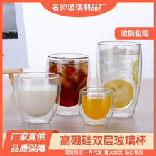 厂家供应高硼硅耐热玻璃杯 咖啡饮料用带把手双层杯 双层玻璃杯