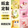 瓦楞展会定制彩盒