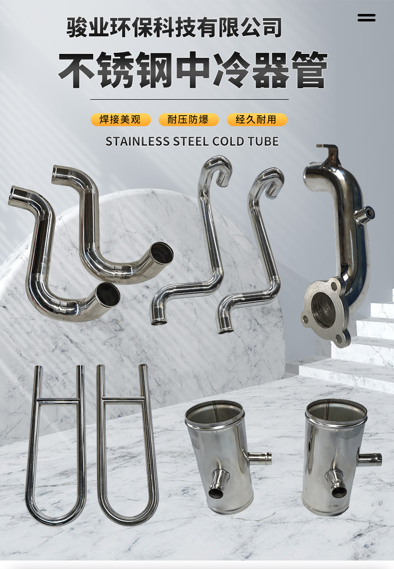 中冷器管详情页_01.jpg