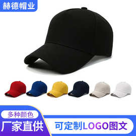 黑色纯棉棒球帽定制logo刺绣印字成人广告帽子定做学生遮阳鸭舌帽