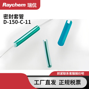 Raychem������٩�ܷ��׹�D-150-C-11