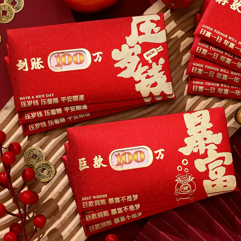 2026年马年镂空红包新年春节高档压岁包仪式感升学祝福利是封专用