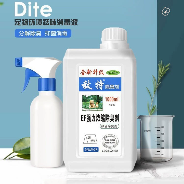 Вражеский дезодорант Собаки Собаки Кошки Дезодорант Спрей Кошачий песок Туалет Дезодорант Дезодорант Дезодорант