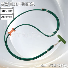 新款手机带挂绳手机挂绳斜挎防摔防丢斜跨挂脖可背户外手机挂绳挂