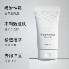 Qingling Brown Sugar Exfoliating Gel 150g whole body exfoliating blackhead rub mud treasure deep exfoliating gel