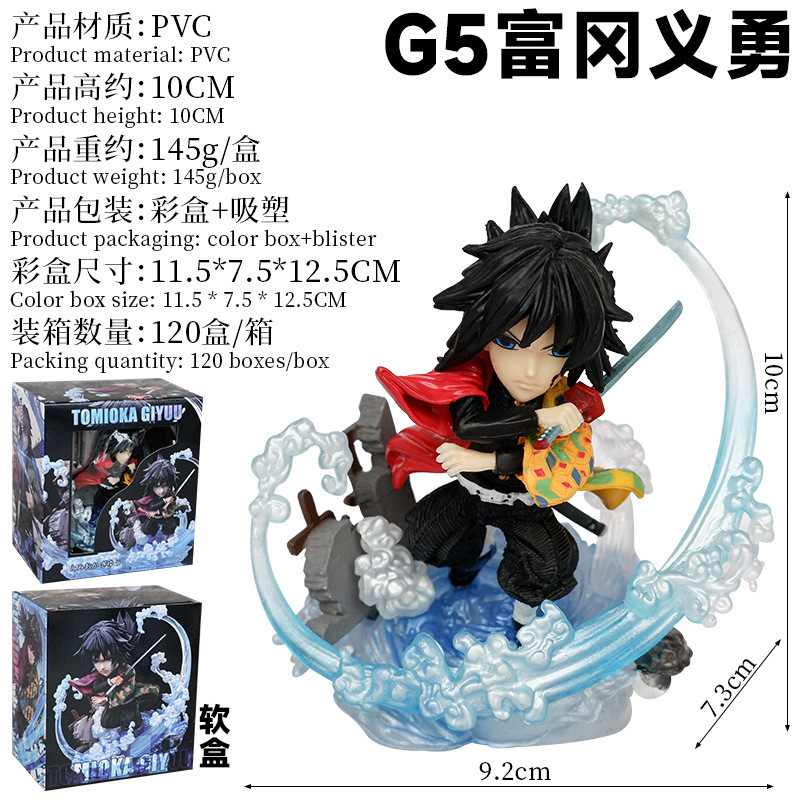 鬼滅の刃アニメフィギュア卸売 G5 炭治郎禰豆子富岡義勇二次元モデルフィギュア装飾品|undefined