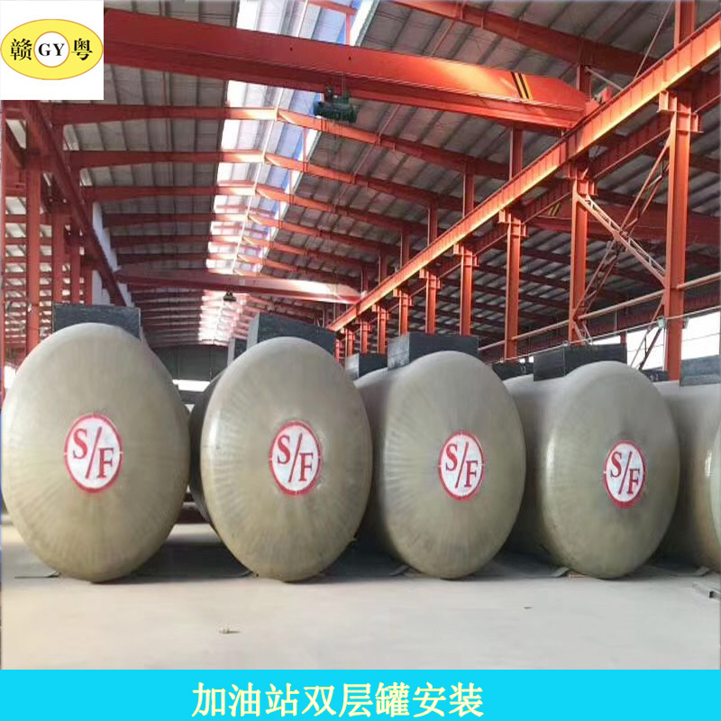 赣粤容器厂家直销SF双层油罐 加油站专用罐 埋地油罐 中石化标准