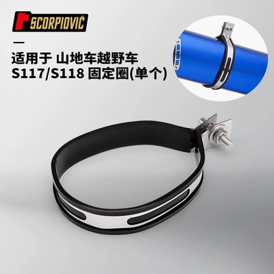 Motorcycle exhaust pipe CRF250 250MT KLX230 exhaust - s117s118-exhaust-pipe-fixing-ring-single