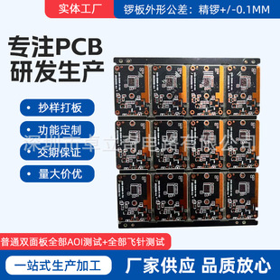 Six-Layer Board Small Batch 760 Yuan/Square Meter, Includes Testing, Circuit Board Production and Processing, Multi-Layer Circuit Board Manufacturing, Multi-Layer Board