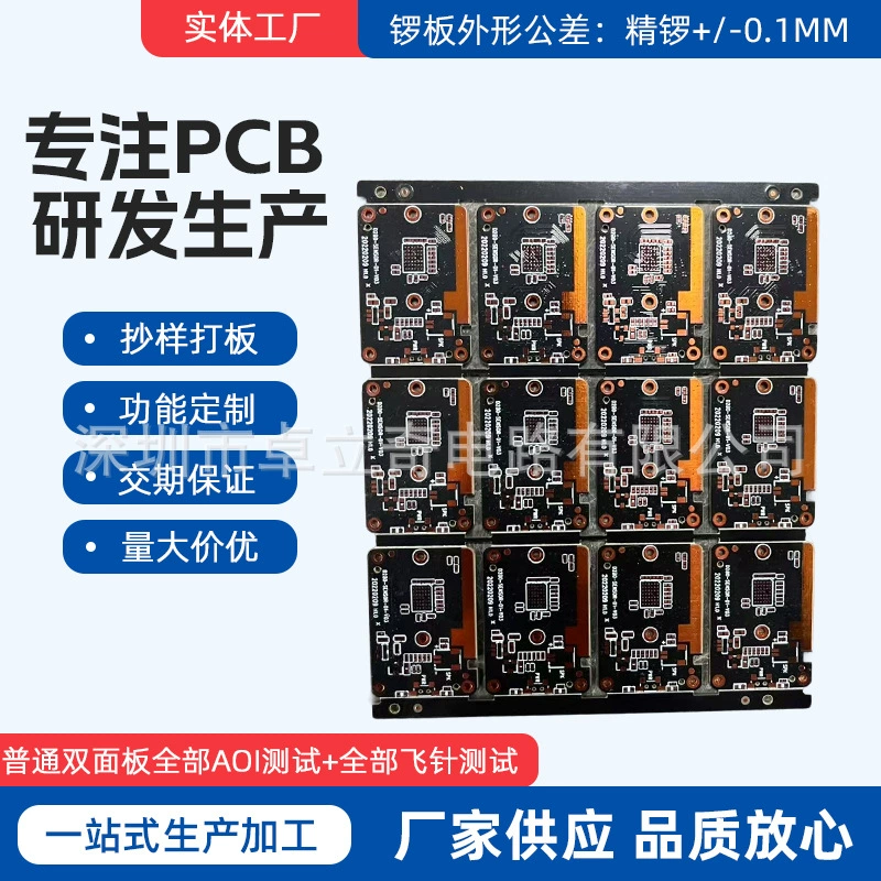 Шестислойная плата, мелкосерийное производство, 760 юаней/кв.м, включает тестирование, производство и обработку печатных плат, изготовление многослойных печатных плат, многослойные платы.