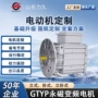 高速离心变频高效电机
