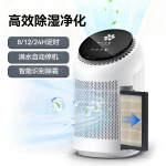 新款净化器除湿机一体机家用卧室桌面便携式小家电源头厂家可批发