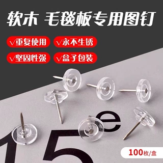 透明平头圆形图钉 幼儿园照片墙装饰大头钉软木板毛毡板专用