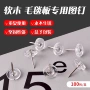 平头圆形幼儿园透明图钉