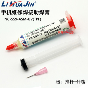 �֙C�S��BGA�������o�U�o�uNC-559-ASM��������ϴ���㺸��10cc