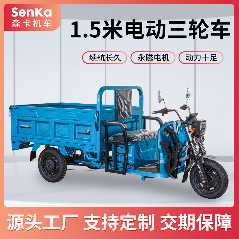 Agricultural Climbing-Grade Cargo Transport Vehicles, Electric Tricycles, High-Power Three-Wheeled Battery Vehicles, Small Load-Bearing Electric Vehicles