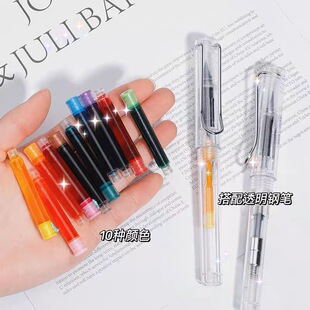 High color value transparent pen can add color ink cool multi-color creative students posture writing portable ink sac pen