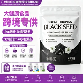 复合保健产品;维生素;植物精华
