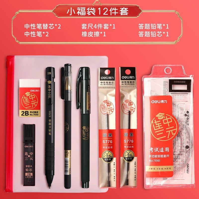 Teaching stationery set for elementary students, exam essentials — eraser, 2B pencils, multi‑piece kits