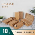 厂家批发木盒子长方形复古桌上首饰收纳盒实木简约木竹盒礼盒定做