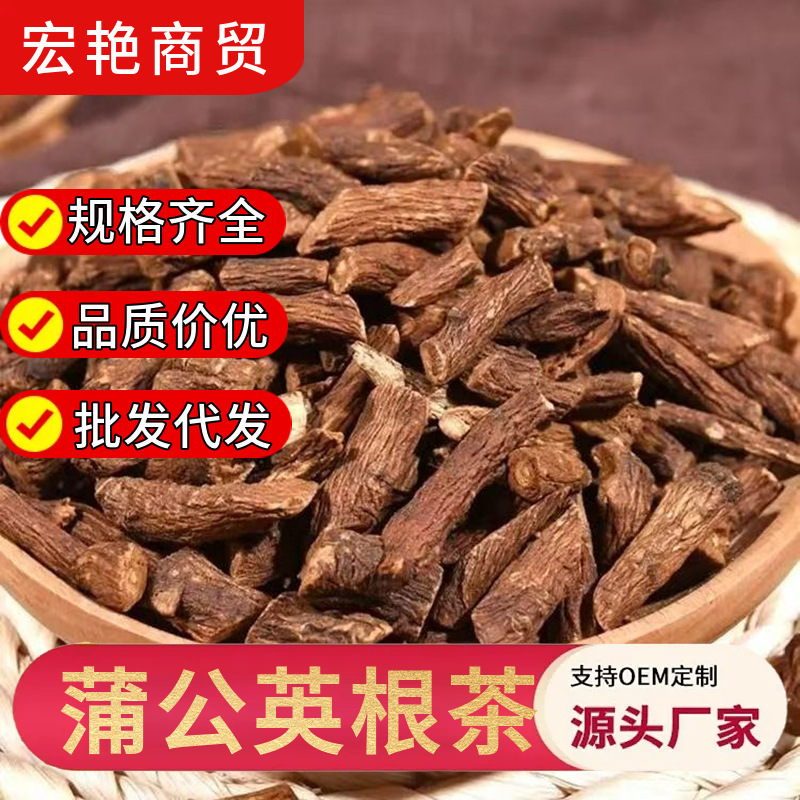 Dandelion Root Tea Changbai Mountain Chinese Herbal Medicine Fully Dried Bulk Wholesale Free Shipping Origin Direct Food Nourishing 250g