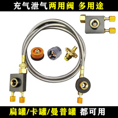 Outdoor charging, discharging, venting, inflation valve converter adapter connector cartridge flat gas cylinder liquefied gas gas connection pipe