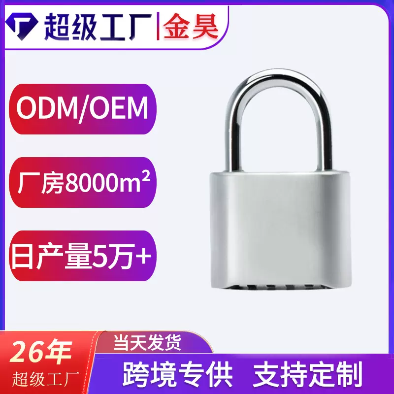 厂家专供金昊品质底部开密码挂锁  仓库门密码挂锁