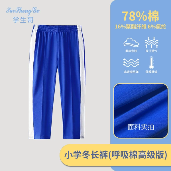 Xiaodong Men's/Women's Pants Advanced Breathing Cotton