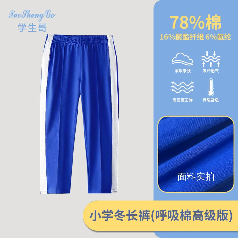 学生哥 Uniform for elementary school students, demi-season down jacket, long-sleeve, warm set, vest, increased thickness
