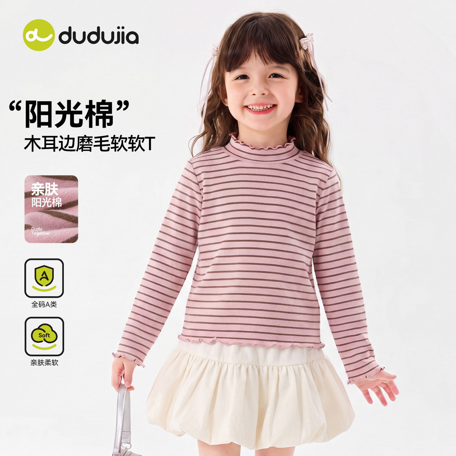 嘟嘟家女童打底衫秋季女孩长袖衫宝宝T恤衣服好看女宝内搭半高领