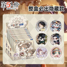 闪魂第五人格吧唧徽章官方正版周边盲盒雕刻家舞女调香师破轮使徒