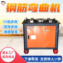 省时省力钢筋弯曲机 耐腐蚀电动钢筋弯曲机 GW40型钢筋弯曲机