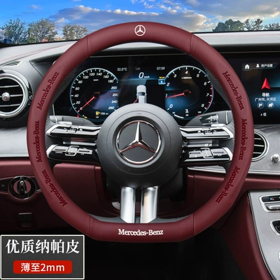 Mercedes-Benz Steering Wheel Cover Steering wheel cover - exclusively-for-mercedes-benz-d-type-high-quality-nappa-leather-burgundy-default